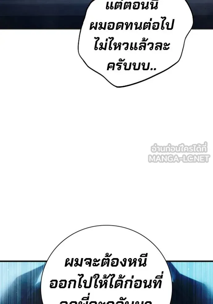 Juvenile Prison เยาวชนคนคุก ตอนที่ 44 หน้า 142