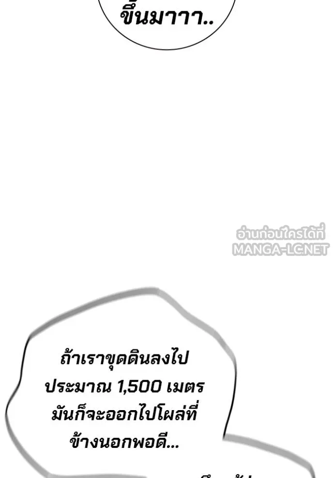 Juvenile Prison เยาวชนคนคุก ตอนที่ 44 หน้า 144