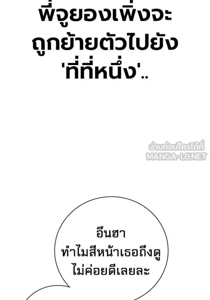 Juvenile Prison เยาวชนคนคุก ตอนที่ 44 หน้า 15