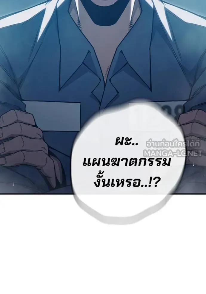Juvenile Prison เยาวชนคนคุก ตอนที่ 44 หน้า 150
