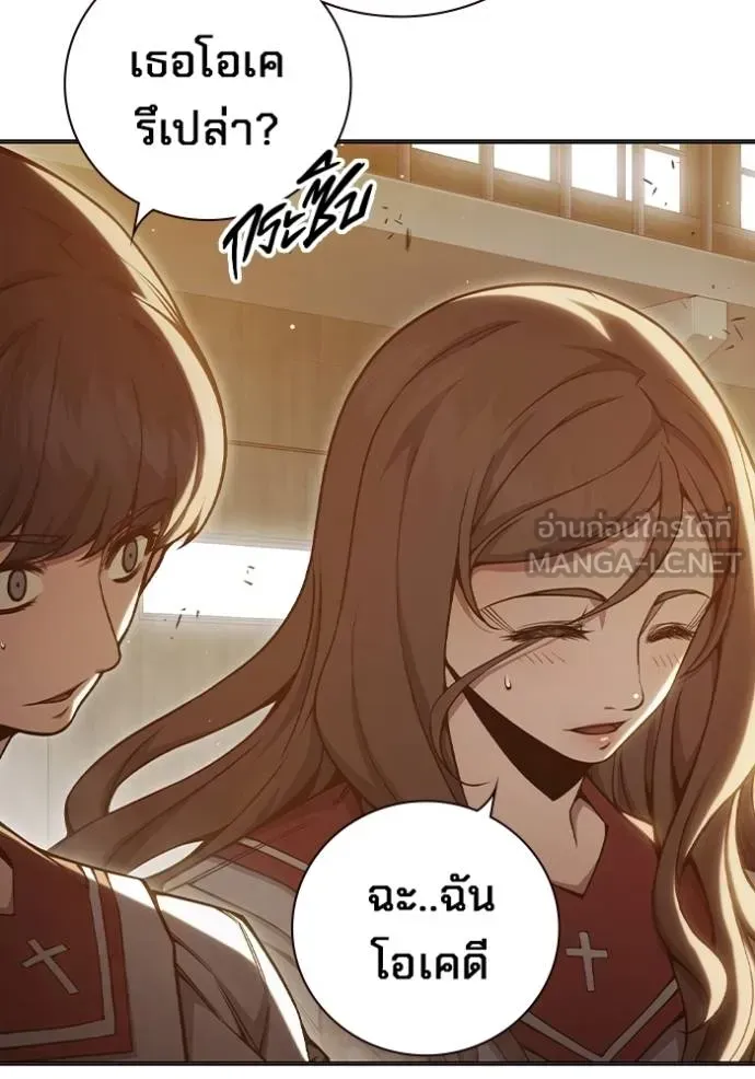 Juvenile Prison เยาวชนคนคุก ตอนที่ 44 หน้า 16