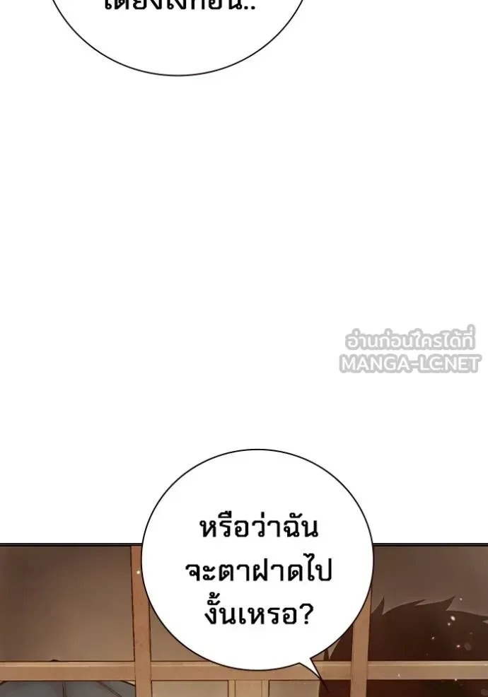 Juvenile Prison เยาวชนคนคุก ตอนที่ 44 หน้า 162