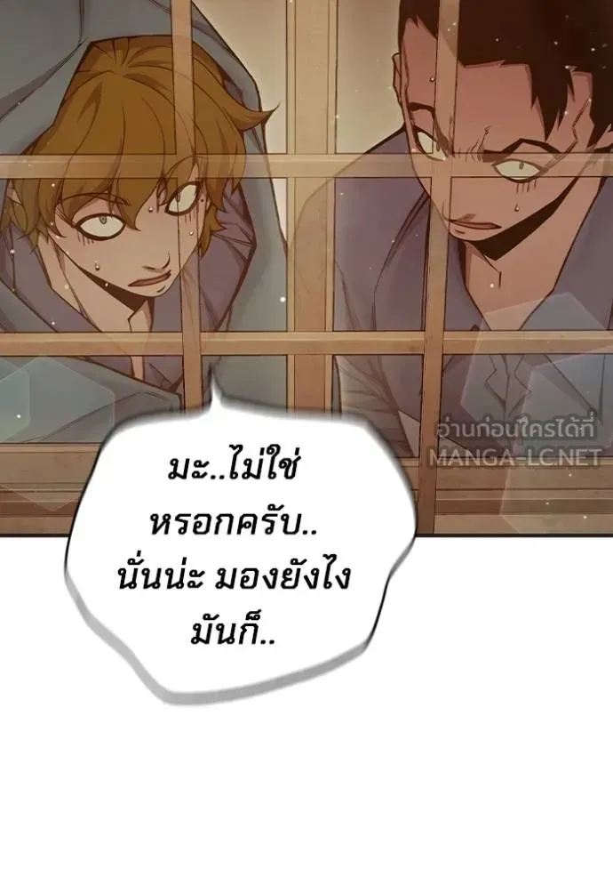 Juvenile Prison เยาวชนคนคุก ตอนที่ 44 หน้า 163