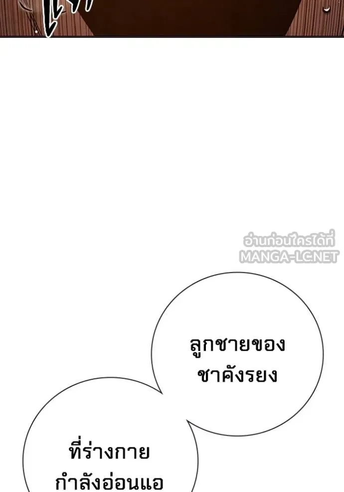 Juvenile Prison เยาวชนคนคุก ตอนที่ 44 หน้า 171