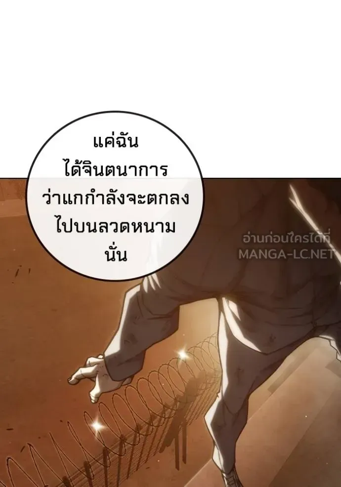 Juvenile Prison เยาวชนคนคุก ตอนที่ 44 หน้า 176