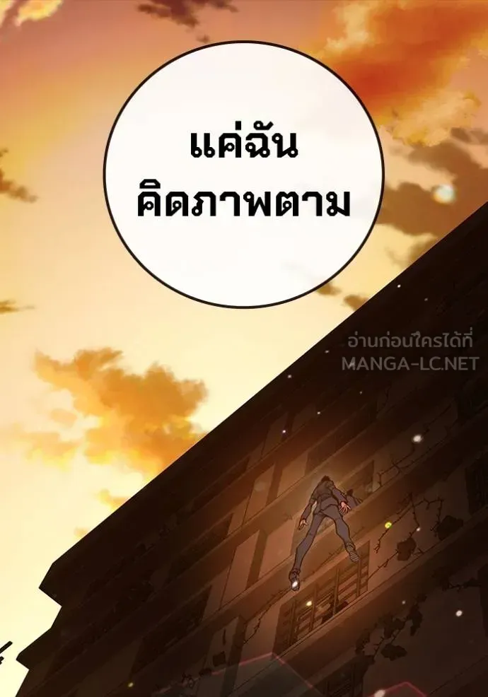 Juvenile Prison เยาวชนคนคุก ตอนที่ 44 หน้า 178