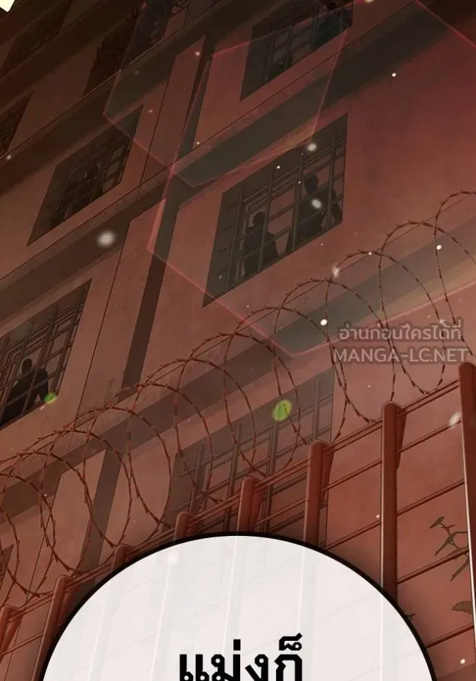 Juvenile Prison เยาวชนคนคุก ตอนที่ 44 หน้า 179