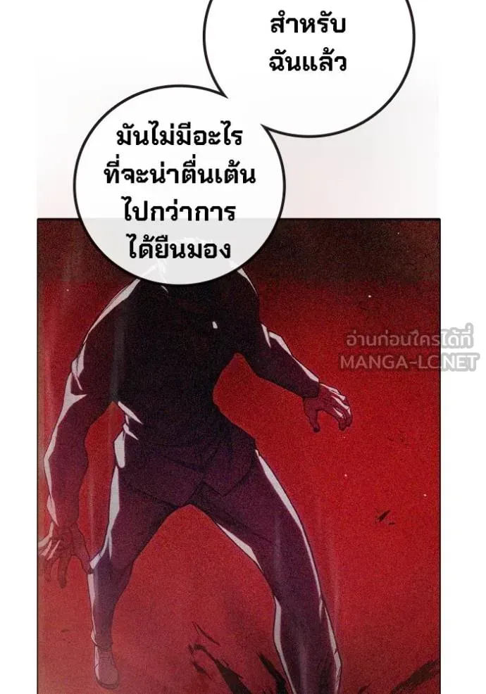 Juvenile Prison เยาวชนคนคุก ตอนที่ 44 หน้า 181