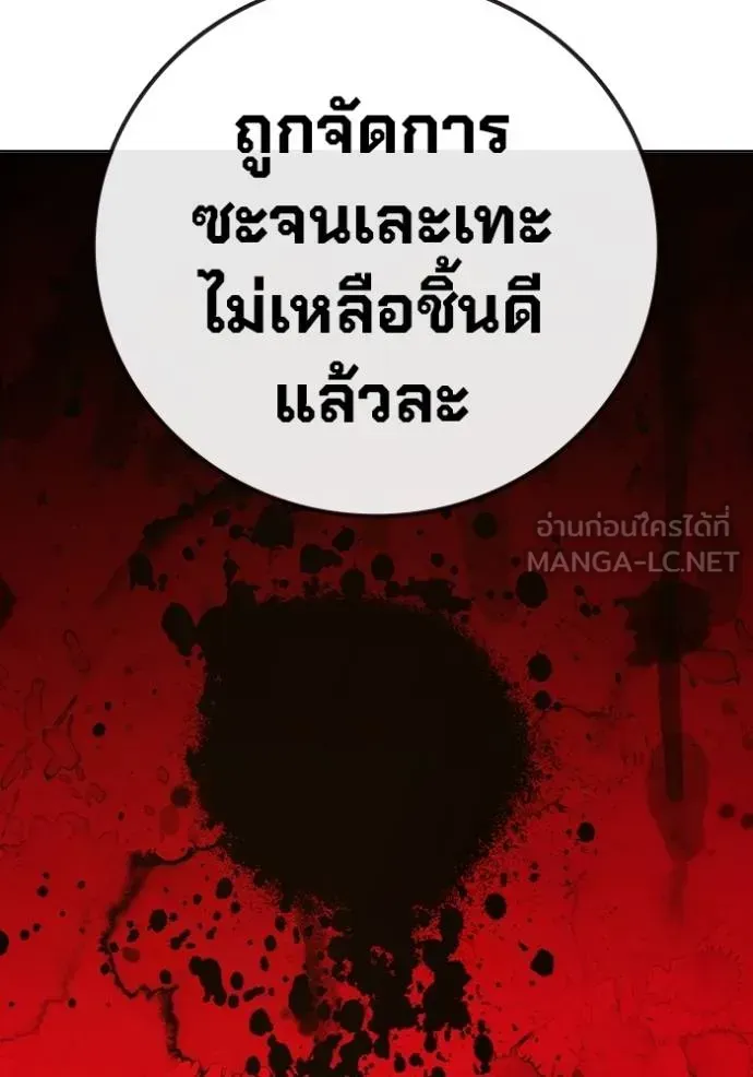 Juvenile Prison เยาวชนคนคุก ตอนที่ 44 หน้า 183