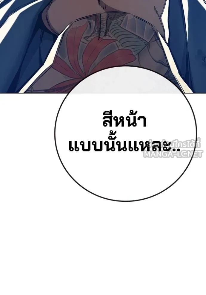 Juvenile Prison เยาวชนคนคุก ตอนที่ 44 หน้า 186