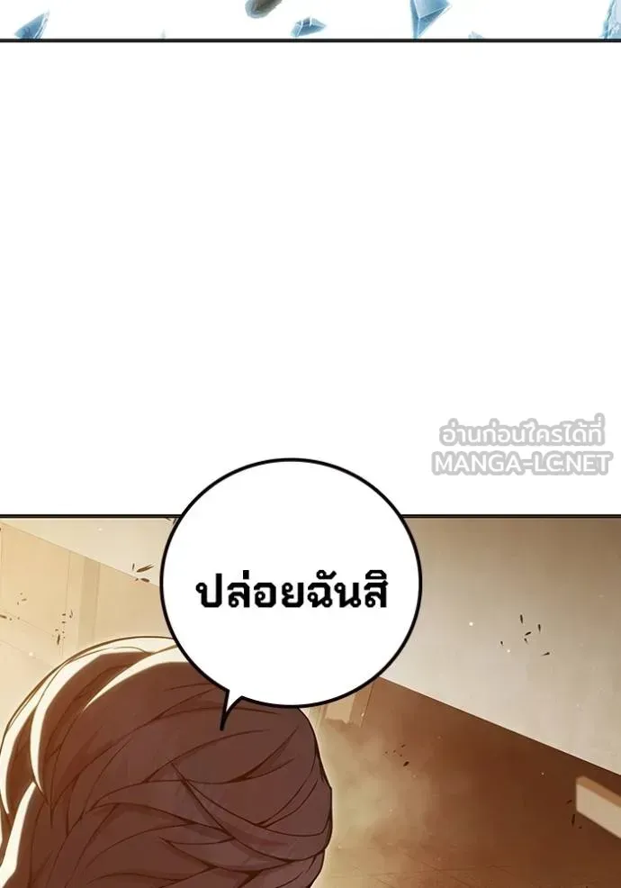 Juvenile Prison เยาวชนคนคุก ตอนที่ 44 หน้า 193