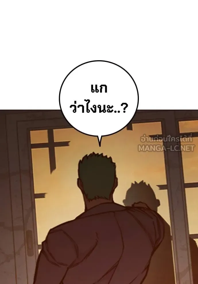 Juvenile Prison เยาวชนคนคุก ตอนที่ 44 หน้า 195