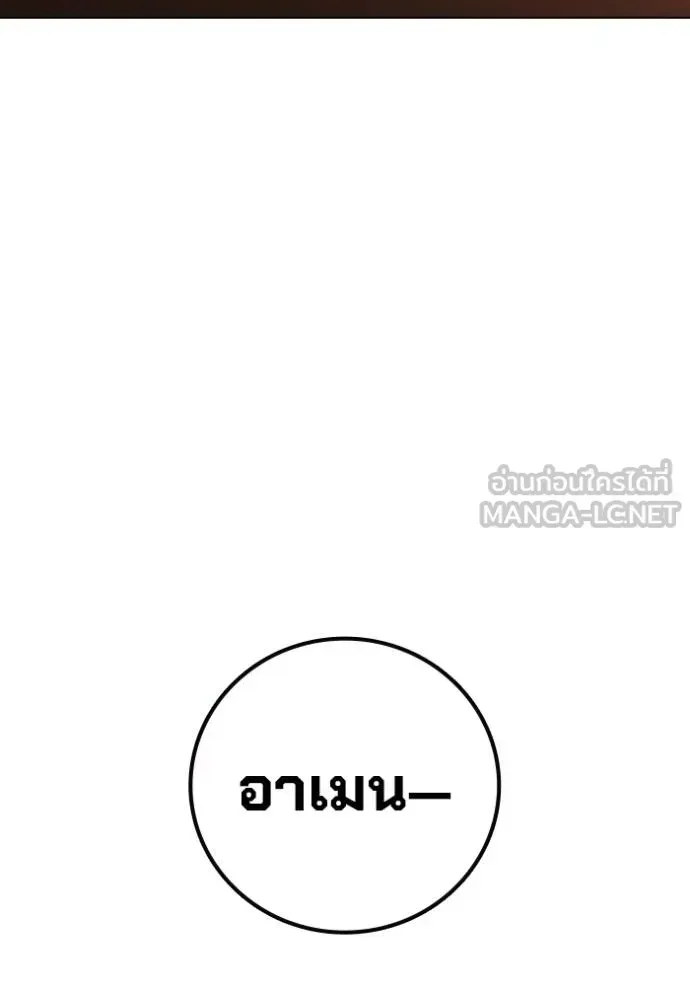 Juvenile Prison เยาวชนคนคุก ตอนที่ 44 หน้า 25