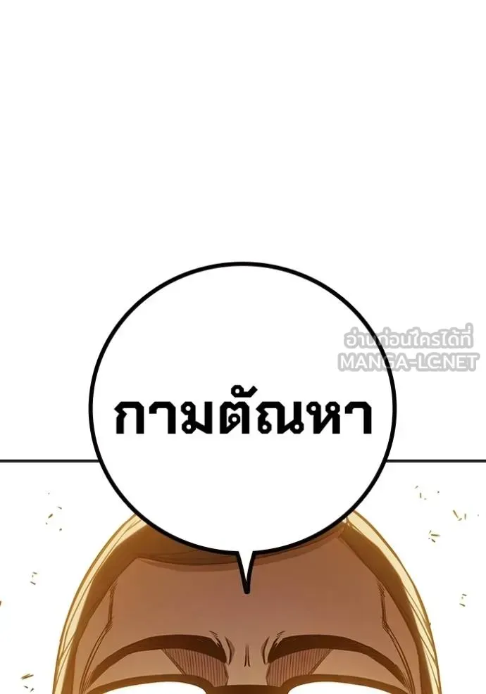Juvenile Prison เยาวชนคนคุก ตอนที่ 44 หน้า 3