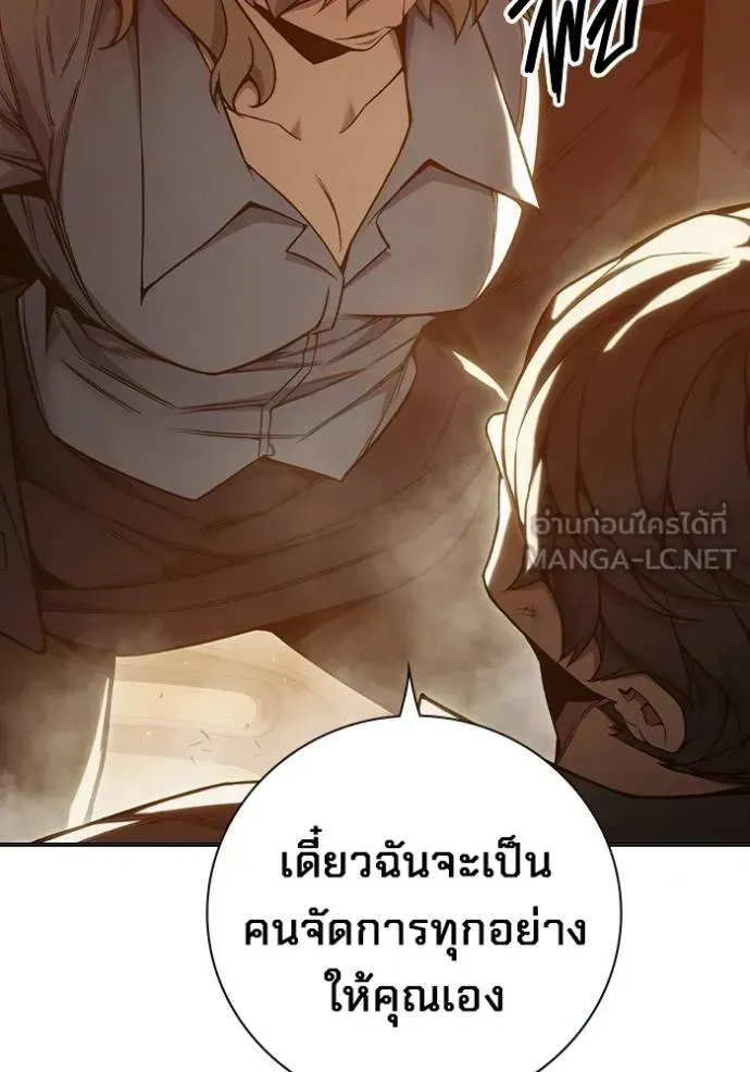 Juvenile Prison เยาวชนคนคุก ตอนที่ 44 หน้า 32