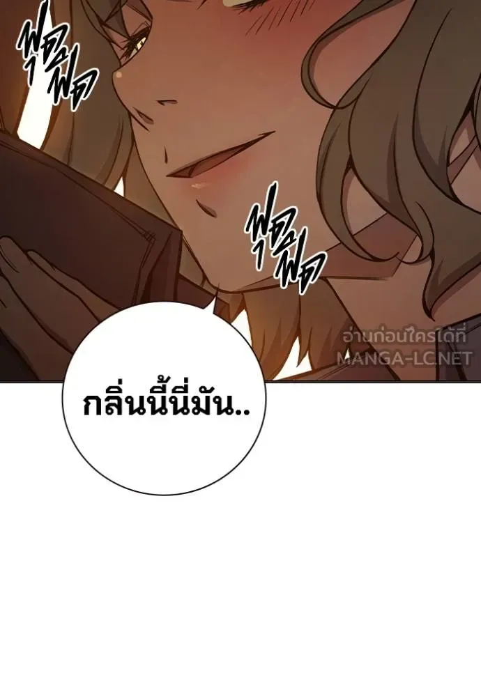 Juvenile Prison เยาวชนคนคุก ตอนที่ 44 หน้า 34