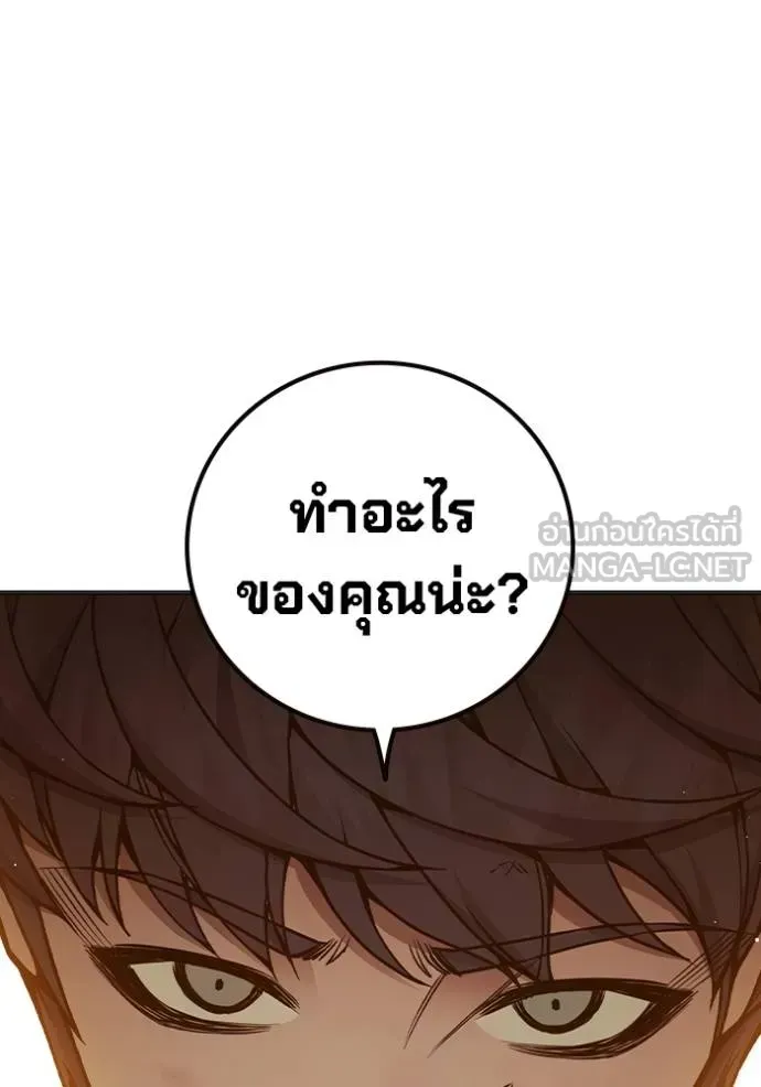 Juvenile Prison เยาวชนคนคุก ตอนที่ 44 หน้า 49