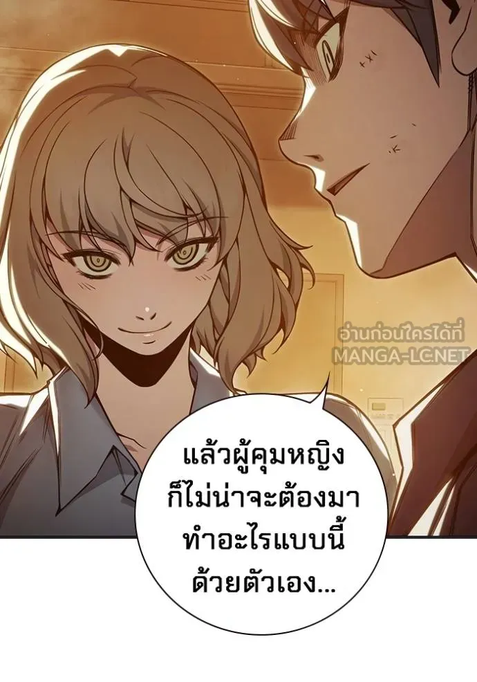 Juvenile Prison เยาวชนคนคุก ตอนที่ 44 หน้า 53
