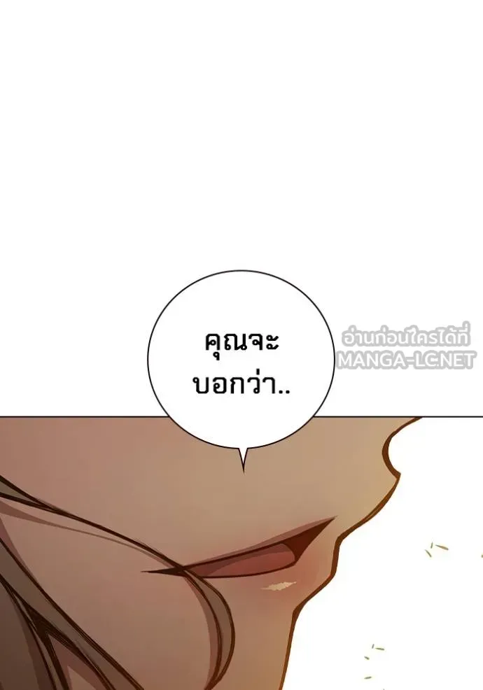 Juvenile Prison เยาวชนคนคุก ตอนที่ 44 หน้า 54