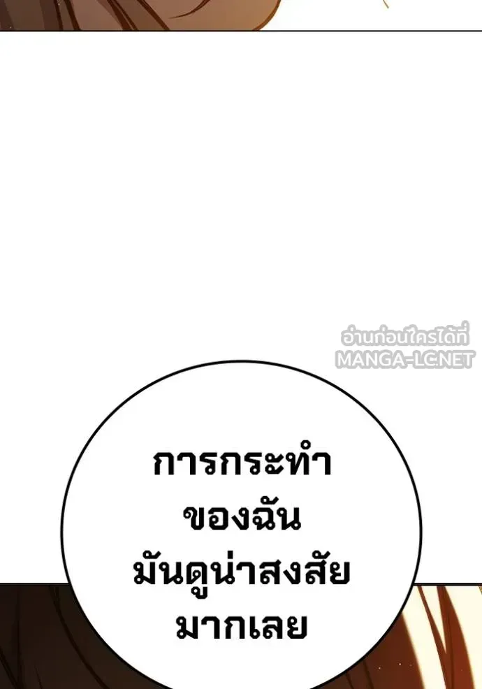 Juvenile Prison เยาวชนคนคุก ตอนที่ 44 หน้า 55