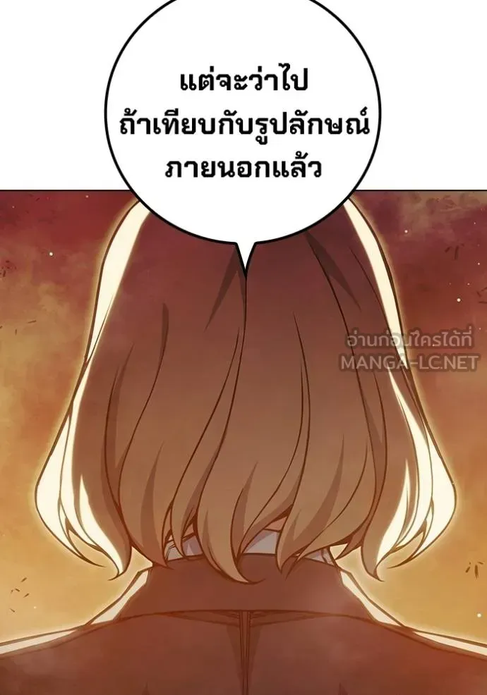 Juvenile Prison เยาวชนคนคุก ตอนที่ 44 หน้า 66