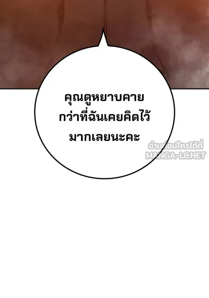 Juvenile Prison เยาวชนคนคุก ตอนที่ 44 หน้า 67