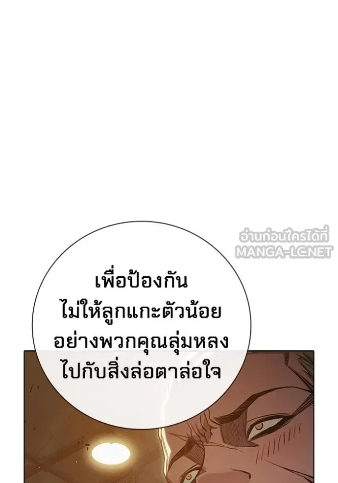 Juvenile Prison เยาวชนคนคุก ตอนที่ 44 หน้า 7