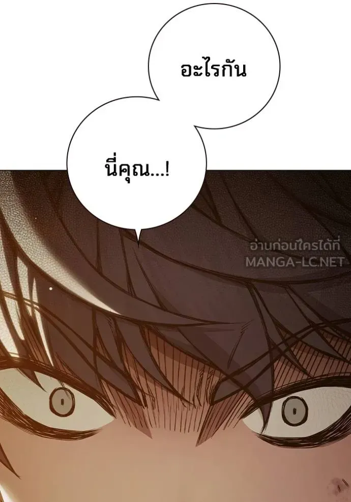 Juvenile Prison เยาวชนคนคุก ตอนที่ 44 หน้า 74