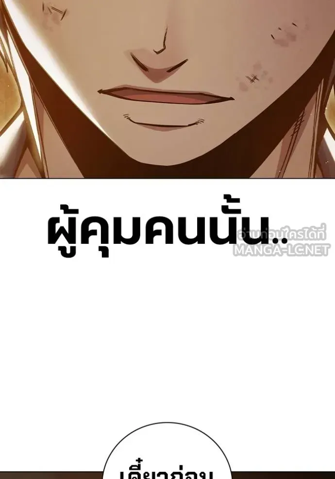 Juvenile Prison เยาวชนคนคุก ตอนที่ 44 หน้า 75
