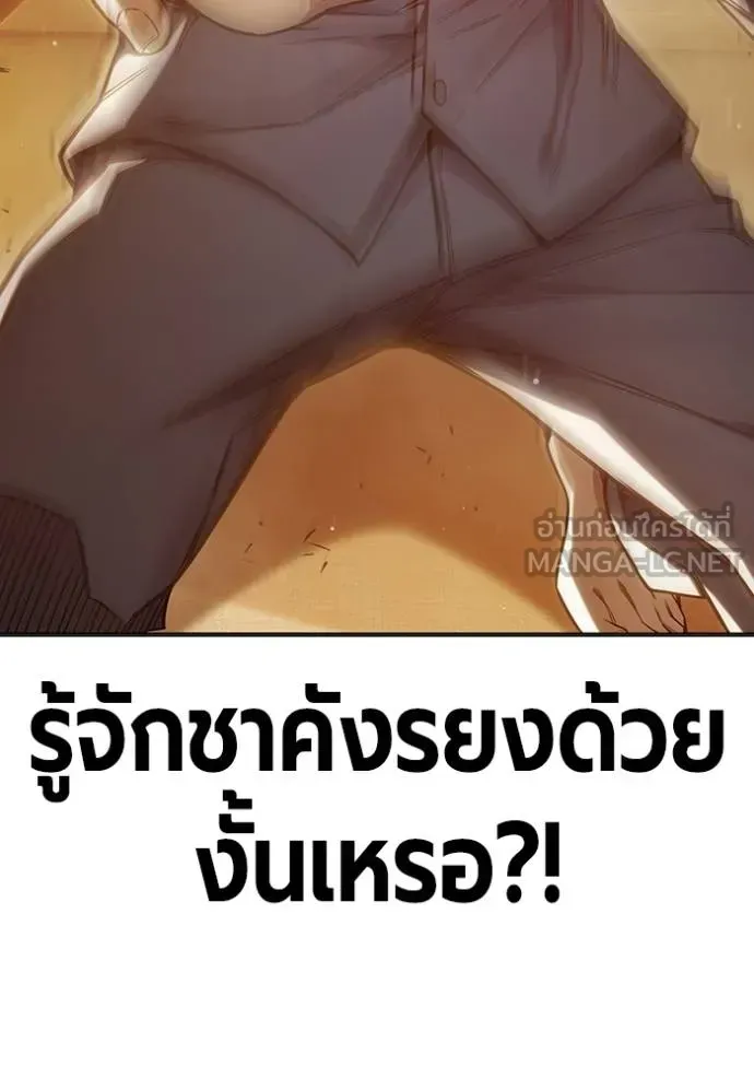 Juvenile Prison เยาวชนคนคุก ตอนที่ 44 หน้า 77