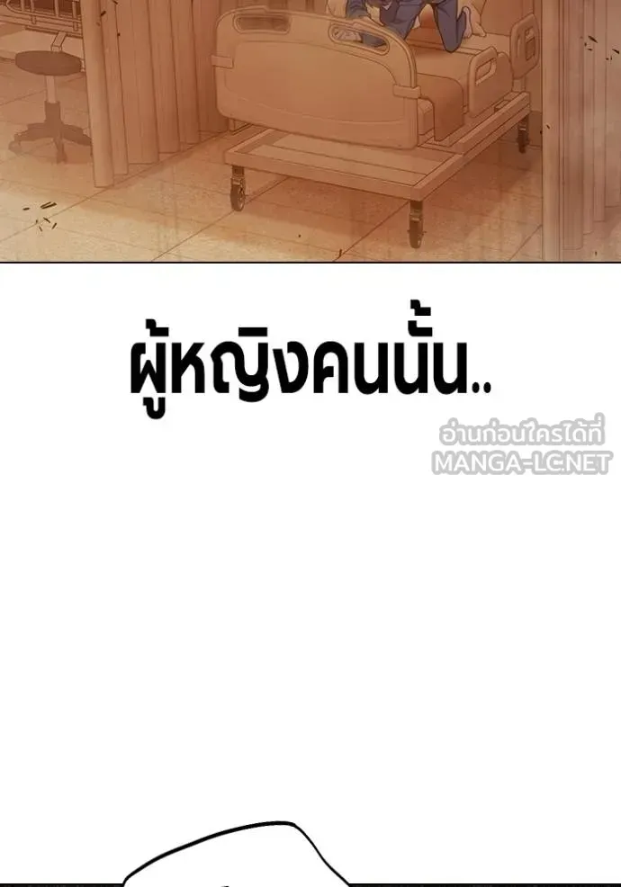 Juvenile Prison เยาวชนคนคุก ตอนที่ 44 หน้า 81