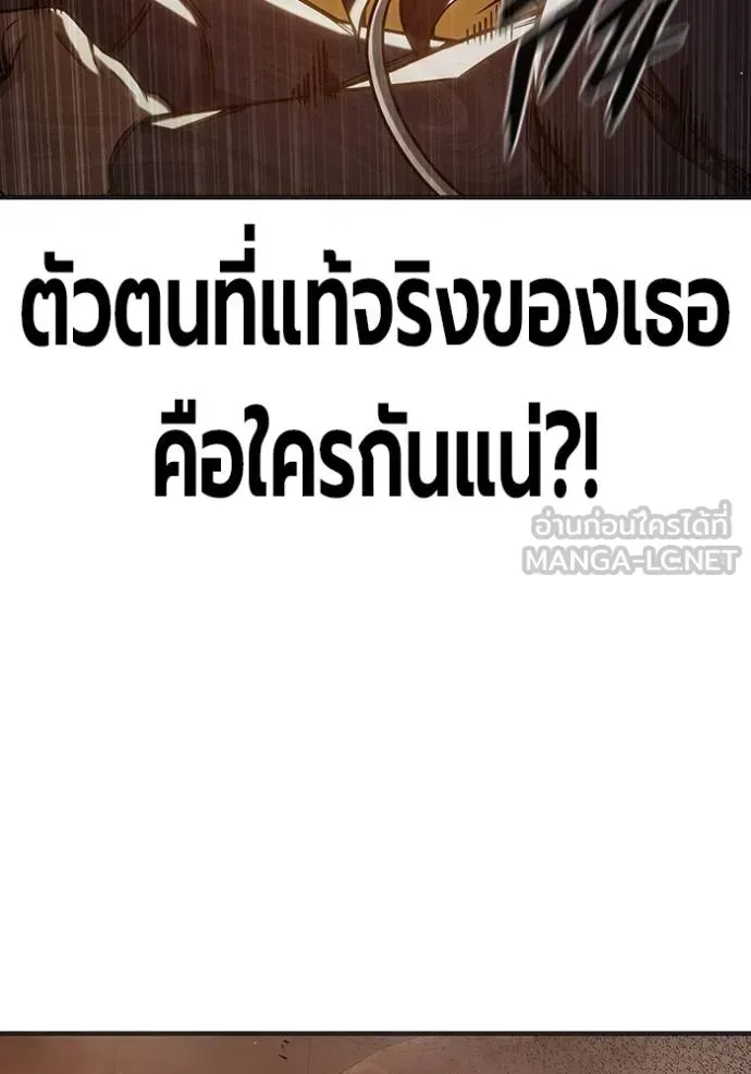 Juvenile Prison เยาวชนคนคุก ตอนที่ 44 หน้า 83