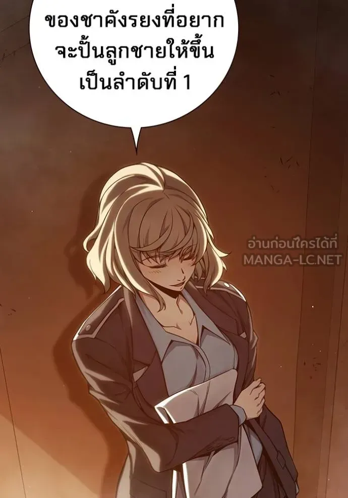Juvenile Prison เยาวชนคนคุก ตอนที่ 44 หน้า 87