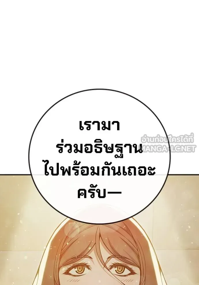 Juvenile Prison เยาวชนคนคุก ตอนที่ 44 หน้า 9
