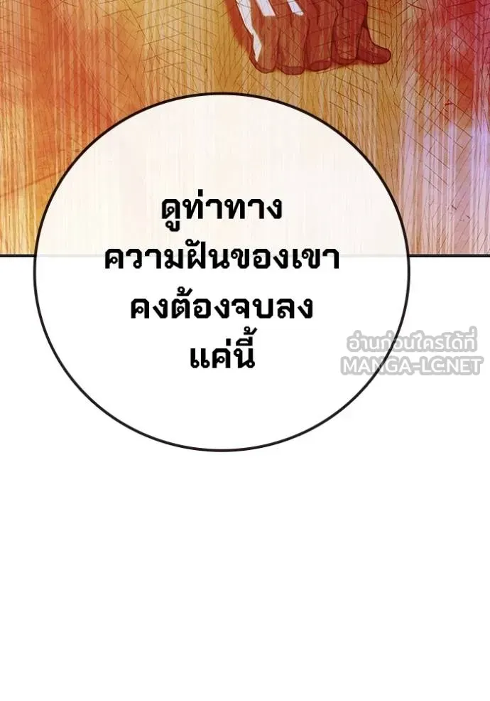 Juvenile Prison เยาวชนคนคุก ตอนที่ 44 หน้า 92