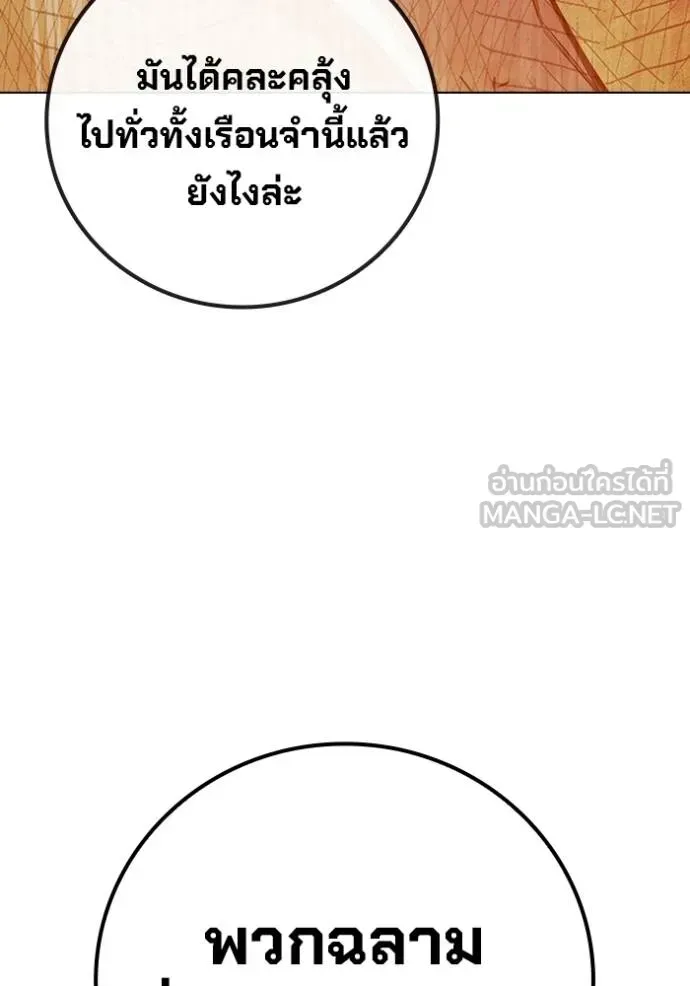 Juvenile Prison เยาวชนคนคุก ตอนที่ 44 หน้า 94