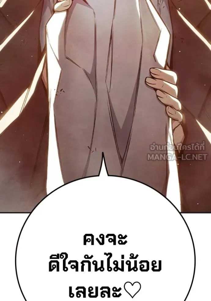 Juvenile Prison เยาวชนคนคุก ตอนที่ 44 หน้า 96