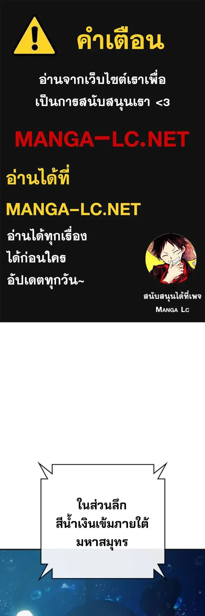 Juvenile Prison เยาวชนคนคุก ตอนที่ 45 หน้า 1