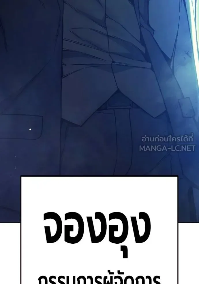 Juvenile Prison เยาวชนคนคุก ตอนที่ 45 หน้า 101
