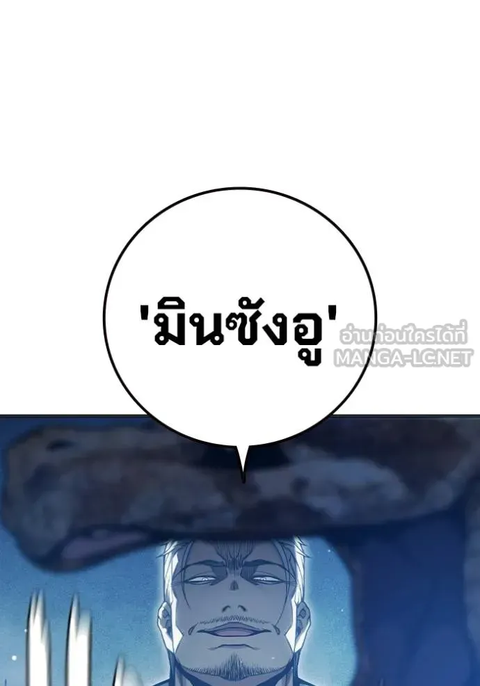 Juvenile Prison เยาวชนคนคุก ตอนที่ 45 หน้า 106
