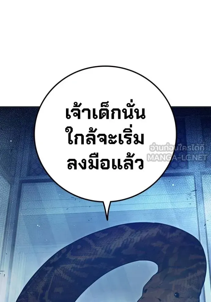 Juvenile Prison เยาวชนคนคุก ตอนที่ 45 หน้า 108
