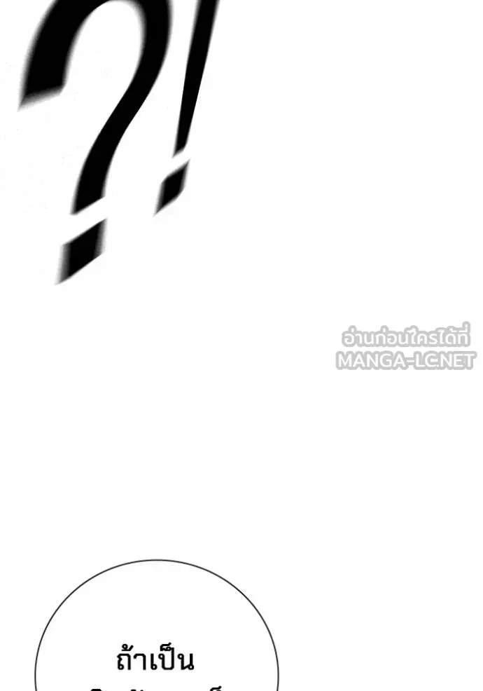 Juvenile Prison เยาวชนคนคุก ตอนที่ 45 หน้า 110
