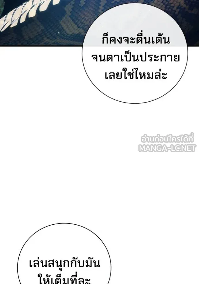 Juvenile Prison เยาวชนคนคุก ตอนที่ 45 หน้า 112