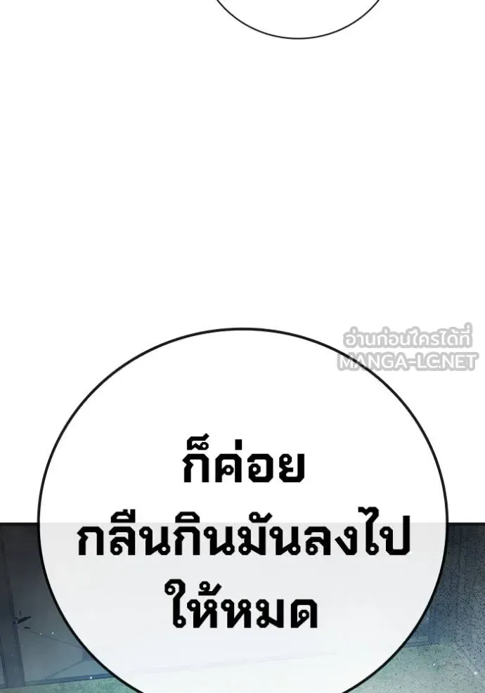 Juvenile Prison เยาวชนคนคุก ตอนที่ 45 หน้า 114