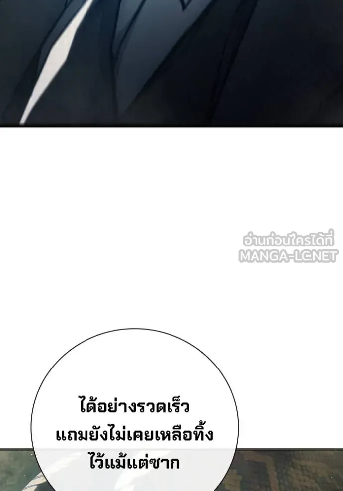 Juvenile Prison เยาวชนคนคุก ตอนที่ 45 หน้า 119