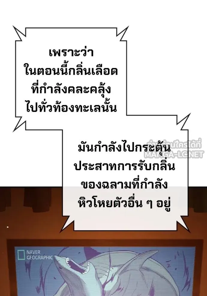 Juvenile Prison เยาวชนคนคุก ตอนที่ 45 หน้า 12
