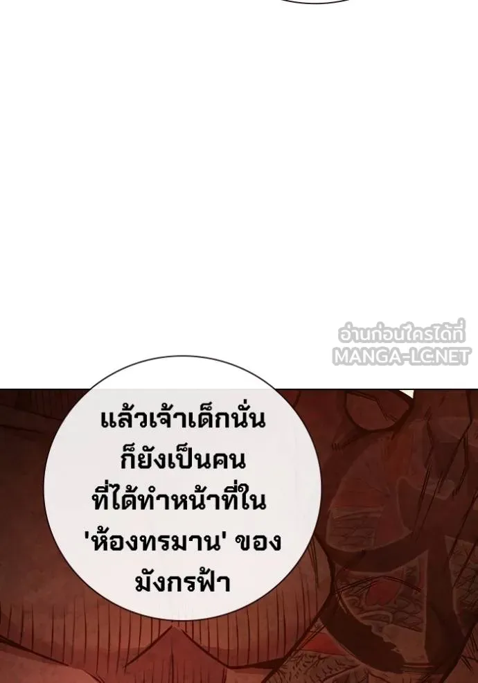 Juvenile Prison เยาวชนคนคุก ตอนที่ 45 หน้า 121