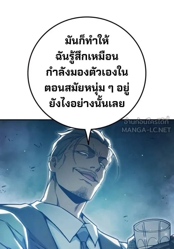 Juvenile Prison เยาวชนคนคุก ตอนที่ 45 หน้า 127