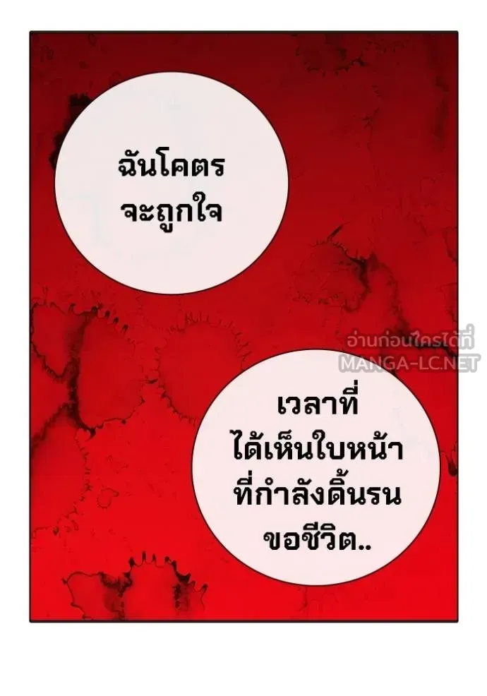 Juvenile Prison เยาวชนคนคุก ตอนที่ 45 หน้า 139