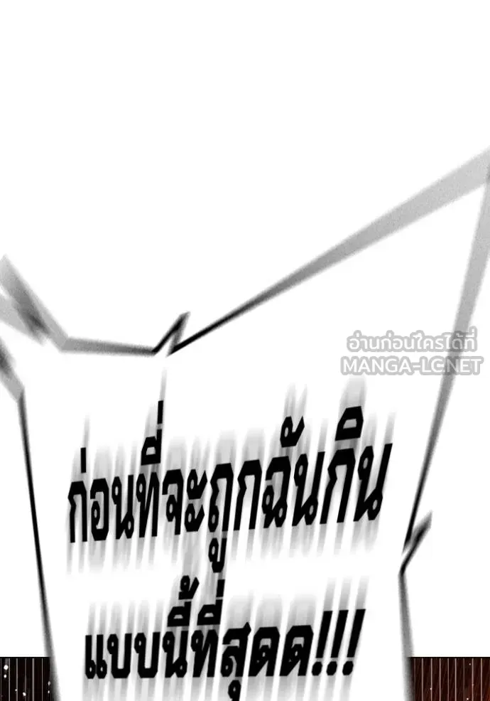 Juvenile Prison เยาวชนคนคุก ตอนที่ 45 หน้า 140